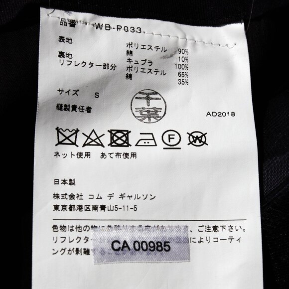 BNWT AW18 JUNYA WATANABE BLACK REFLECTOR PANTS S - Picture 10 of 14